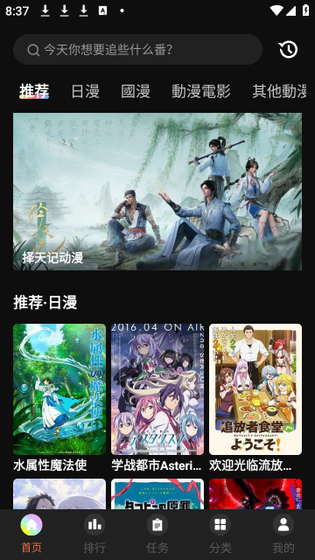 蜜桃动漫 - 高清漫画免费阅读神器 Hero图
