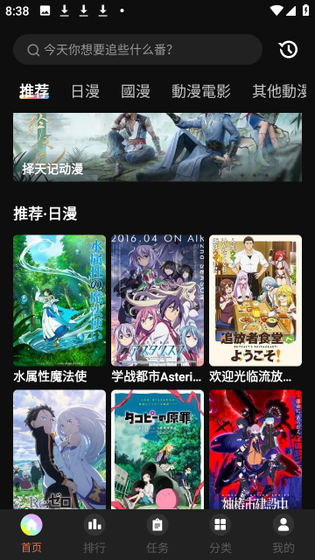 蜜桃动漫 - 高清漫画免费阅读神器 Hero图