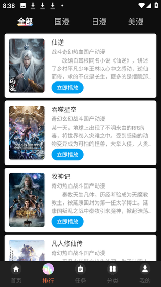 蜜桃动漫 - 高清漫画免费阅读神器 Hero图